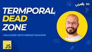 1: Temporal Dead Zone بالعربي