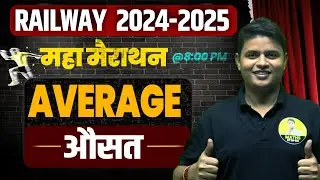 Marathon ALP | TECH | JE | NTPC | RPF| Average| QUESTION & TRICK BY DP SIINGGH #ntpc #alp #je
