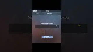ЭТО НОВЫЙ РАБОЧИЙ ПРОМКОД НА НОЖ В СТАНДОФФ2!  
