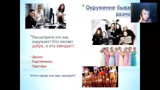 Мара Боронина.Обережная Нумерология! Зачем и как ставить защиты