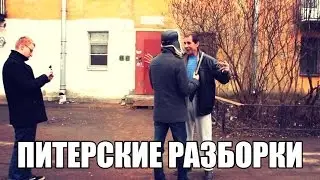 Очкарик vs местный - питерские разборки