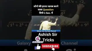 Vedic Maths trick ll Short Trick 