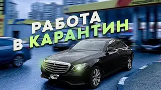 Работа в Карантин Москва / Бизнес такси смена / Яндекс такси Москва / Такси на стиле