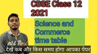CBSE Class 12 time table 2021 || class 12 date sheet 2021 ||