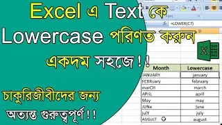How to Change Uppercase to Lowercase in Excel | Change Text Case | Excel Bangla Tutorial