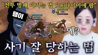 [로드나인]궁수로 전투방패이기는법이있다고?#로드나인 #탱이