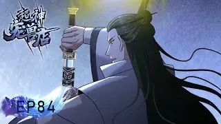 🌠《超神宠兽店》84集|Astral Pet Store EP84 #動態漫畫 #玄幻 #穿越 #重生 #熱血 #系統 #無厘頭 #遊戲 #冒險 #无厘头 #动态漫画 #系统 #热血 #動漫 #搞笑