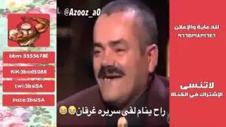مقاطع انستقرام مركبه مضحكه جدا جدا يوميات_عبسي- 131