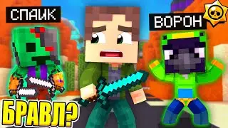 Я ПОПАЛ В ГОРОД БРАВЛЕРОВ И ЧУТЬ НЕ ПОГИБ! МАЙНКРАФТ ДИНАСТИЯ БОГА #3