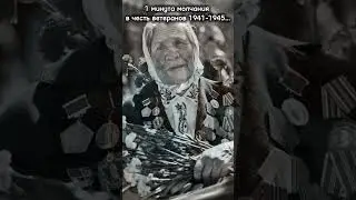 Мы помним те дни коггда людям причиняли боль....