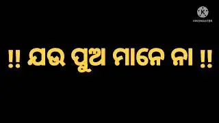 tu kan mote bhabuchu mu kan sei pua mana nka vhalli