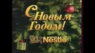 Рекламный блок (ОРТ, январь 1997) (3)