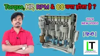 Torque,Hp,Rpm and Cc क्या होता है|| What is torque,Hp,Rpm and Cc || Explain in Hindi