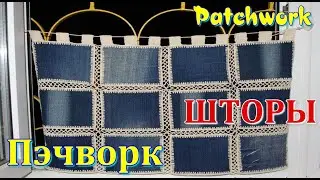 Denim PATCHWORK-Curtains and Organizers. For creative Ideas