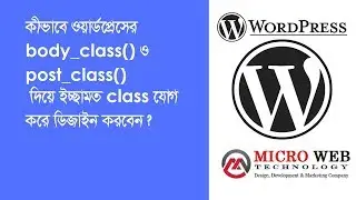 How to use body_class & post_class for custom class and custom design? Advanced Tutorial  (28)