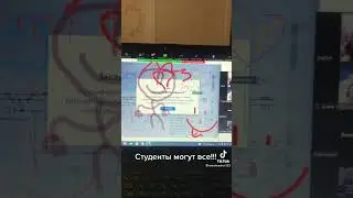 Студенты могут всё #shorts #студенты #студенческаяжизнь #дистанционноеобучение #дистант #zoom