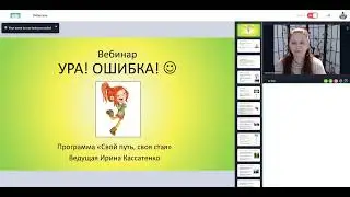 Страх ошибки
