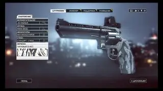 44 Magnum gameplay на осаде шанхая