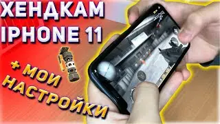 Handcam Iphone 11 in Standoff 2
