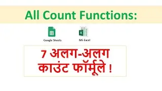 Count Functions in Google Sheets || COUNTIFS|CountUnique|CountUniqueifs in Google Sheets