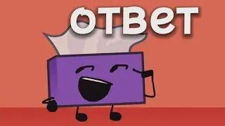 ответ на вопрос на др🐷🐷🐷