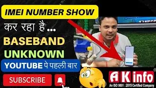 Fix imei Showing But Baseband Unknown/Sim Card Not Working| imei Show कर रहा है Sim नहीं काम कर रहा💯
