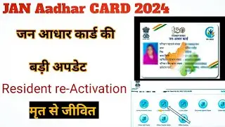 Jan aadhar Resident re-Activation | Janaadhar new update |janaadhardelete name add in