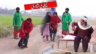 KAMLE DI SHADI || NEW FUNNY VIDEO ASIF TALLU MAHNOOR SIAL DR WAJID SIMRAN SALMA SIYAL 2023