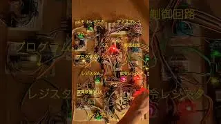 自作CPU　フィボナッチ数列  #cpu #電子　#自作  #8bit #8ビット