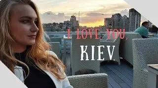 I ♡ YOU, KIEV