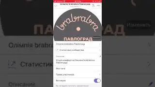 Как добавлять подписчиков в вайбер без сохранения в телефонную книжку