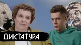 Выжигатель мозга: Диктатура Бабы Томы