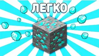 10 ПОЛЕЗНЫХ ФАКТОВ В МАЙНКРАФТ ДЛЯ ОПЫТНЫХ ИГРОКОВ