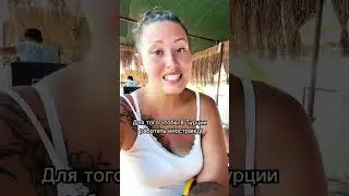 Можно ли в Турции работать иностранцу? 👷 