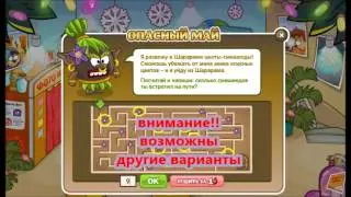 ответы на квест спаси новый год
