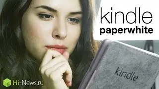 Обзор новой версии Amazon Kindle Paperwhite 2013