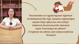 Қалай аз подписчикпен 1 миллион тг табуға болады? Миллион табу жолы