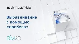 05  Выравнивание с помощью пробела