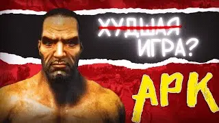 ЭТО неПРОСТО ИГРА ПРО ДИНОЗАВРОВ!  |  ARK: Survival Evolved