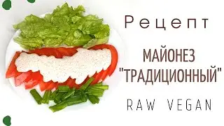 Майонез традиционный. СЫРОЕДЧЕСКИЙ.