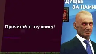 Вы уже читали Биборан? Прочитайте эту книгу!
