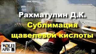 #Рахматулин