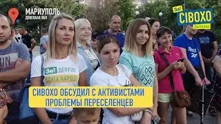 В зоне моего внимания весь Донбасс | Сергей Сивохо ✅