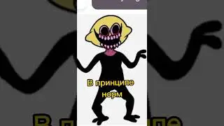 Гуглю имена персонажей из Friday Night Funkin'