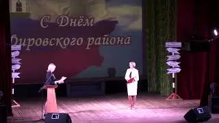 День района - 2022