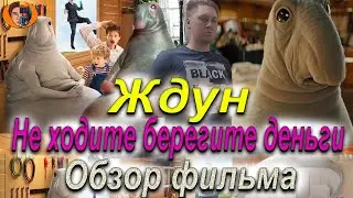 #киноновинка