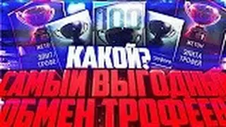 МАССОВЫЙ ЗОЛОТОЙ ОБМЕН : FIFA MOBILE : ПОТРАТИЛ 100К : ЗАРАБОТАЛ 220К