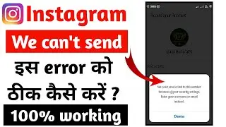 we can't send a link to this number because of your security settings instagram