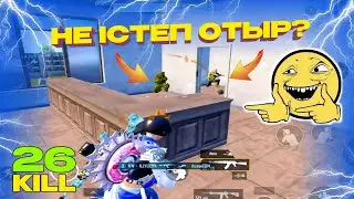 Флажокпен көрейік -  Эрангельді шайқаймыз / PUBG MOBILE