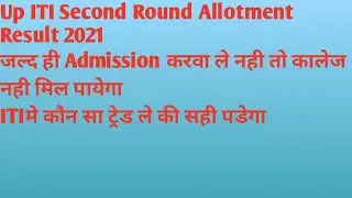 Up ITI Second Round Allotment Result 2021